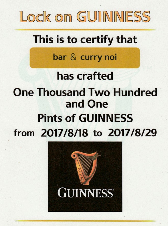 ギネス専用の天空サージング台